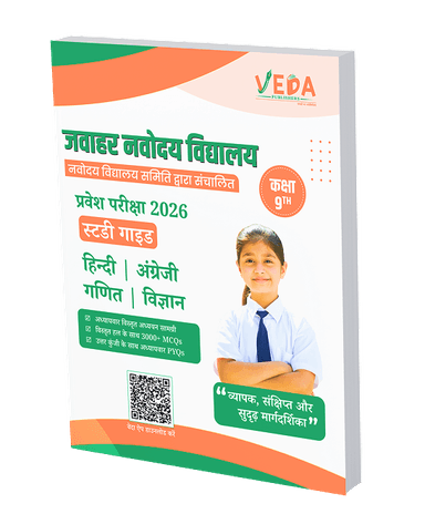 Navodaya Vidyalaya Entrance Exam Study Guide