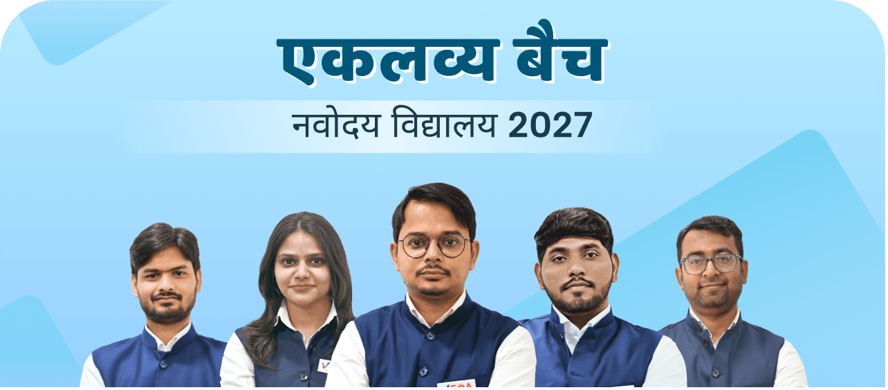 Crash Course for Navodaya Vidyalaya 2026